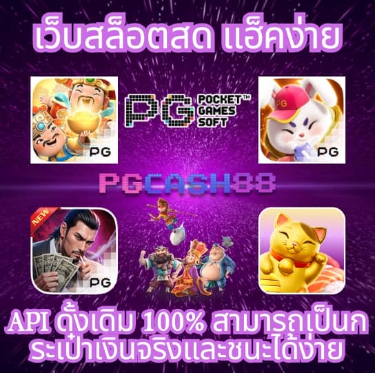โปรแกรมบ้านบอล