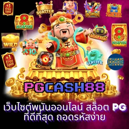 โปรแกรมบ้านบอล