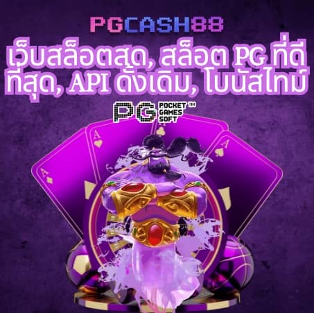 โปรแกรมบ้านบอล