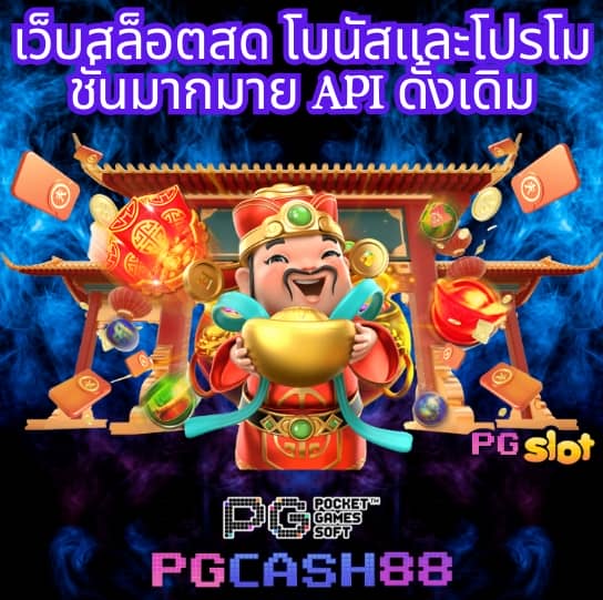 โปรแกรมบ้านบอล